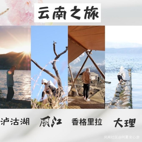 云南十二月份適合旅游嗎？6天云南旅游攻略自由行_游云南網(wǎng)  第1張