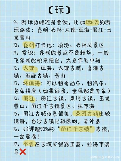 云南十二月份適合旅游嗎？6天云南旅游攻略自由行_游云南網(wǎng)  第3張